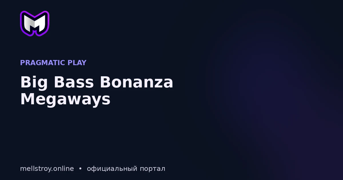 Big Bass Bonanza Megaways