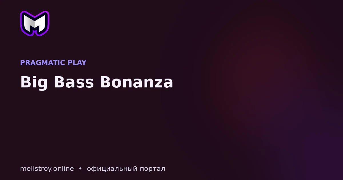 Big Bass Bonanza