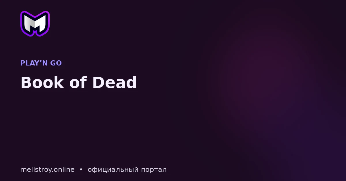 Book of Dead