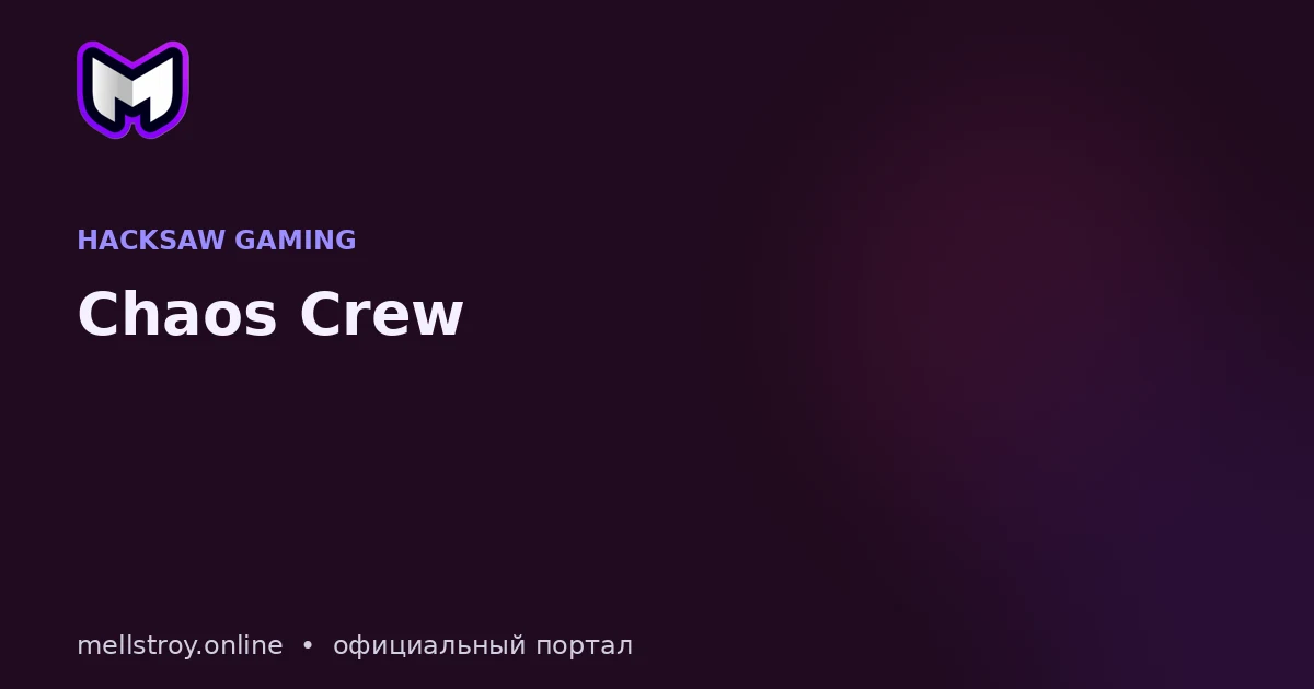 Chaos Crew