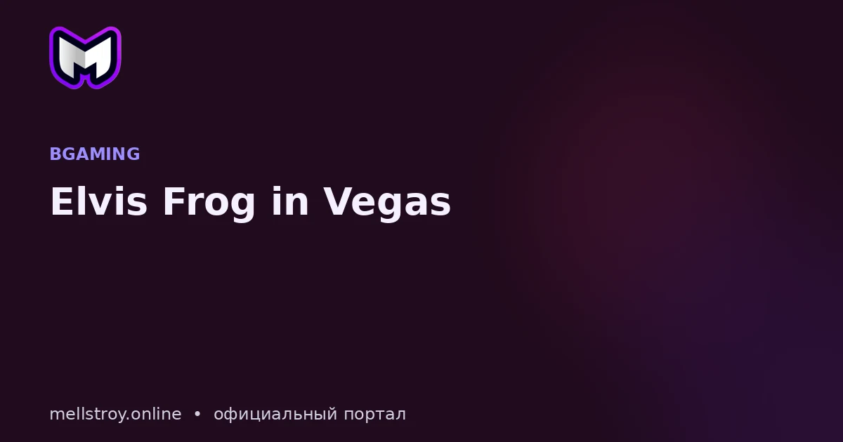Elvis Frog in Vegas