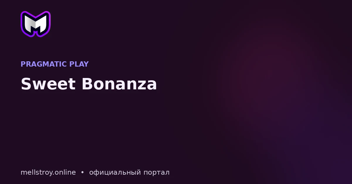 Sweet Bonanza