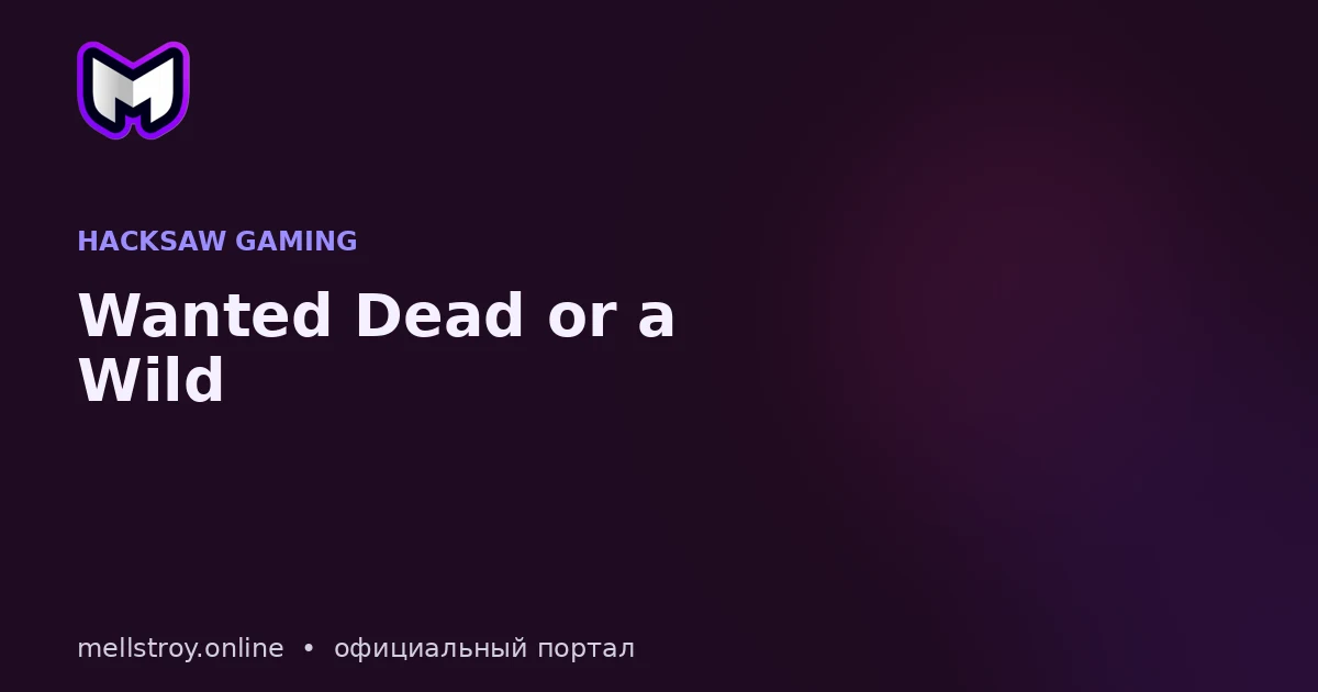 Wanted Dead or a Wild