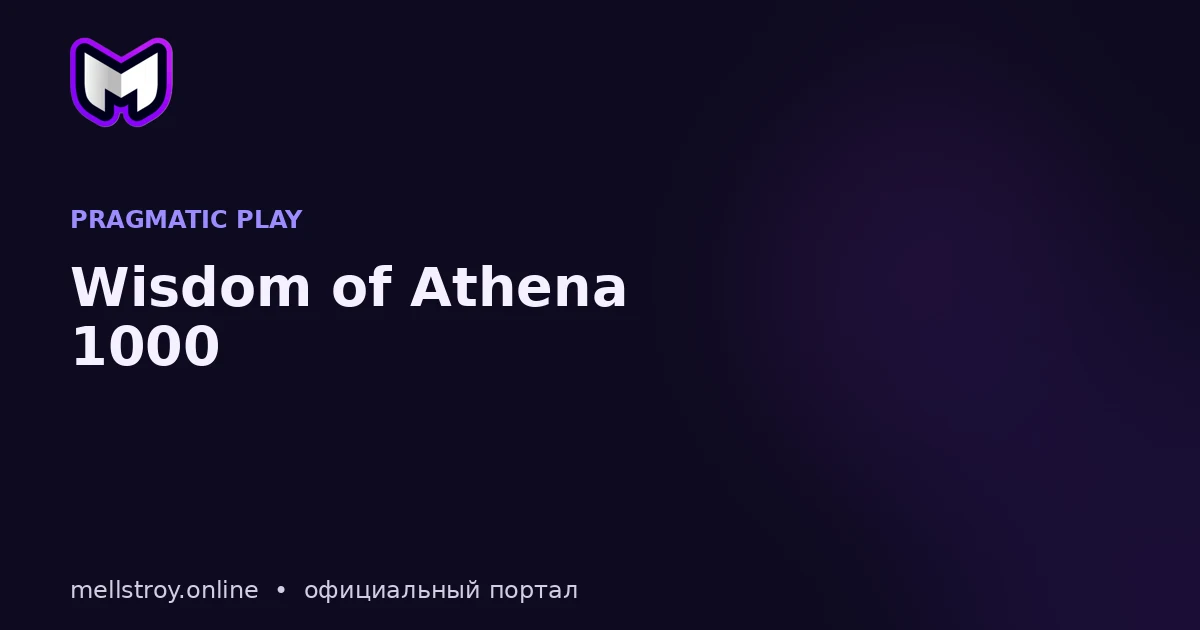 Wisdom of Athena 1000